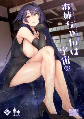 Panties [L.G.C. (Rib:y(uhki))] Onee-chan wa Uchuu. - My elder sister is the universe. [Digital] - Original Classroom