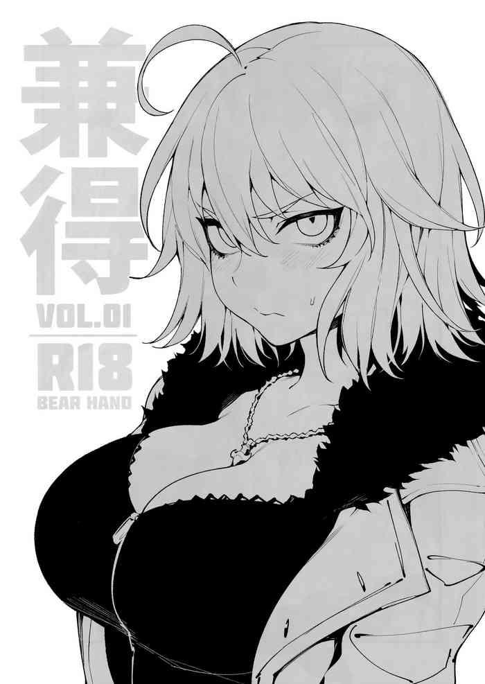 (C94) [Bear Hand (Fishine, Ireading)] Kentoku VOL.01 (Fate/Grand Order) [English]