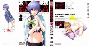 Tetas Kisei Juui Suzune 9 – Kisei Juui Suzune