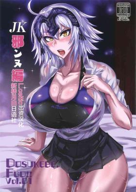 Mas DOSUKEBE. FGO!! Vol. 01 JK Jeanne Hen - Fate grand order Doggy Style Porn