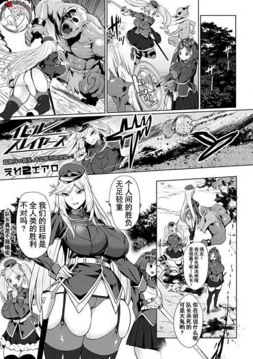 Funk Evil Slayers  Mama