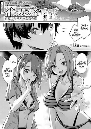 [yasu] Ibitsu Na Kankei ~Manatsu No YariCir Rankou Gasshuku~ – Distorted Relationship Ch. 1-4 [English] [DKKMD Translations]