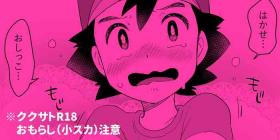 Gay Smoking [Pixiv] (Chihi) Kukusato R 18 omorashi (ko suka) chūi - Pokemon Tranny