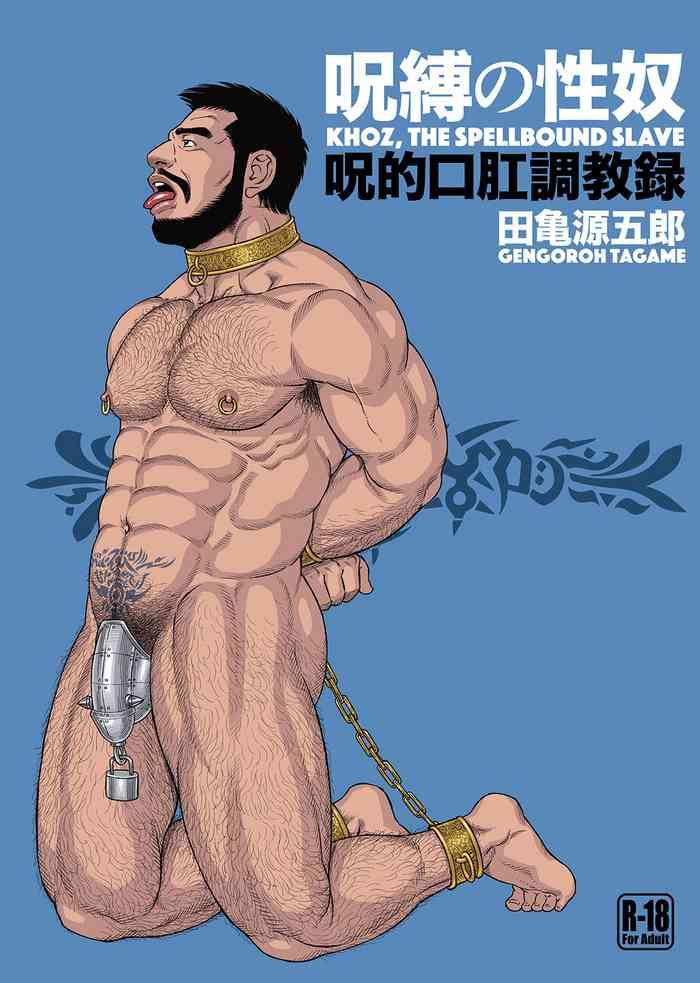 Jubaku no Seiyatsu – Khoz, The Spellbound Slave 2
