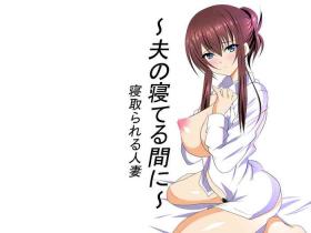 Anal Netorareru Hitotsuma - Original Women Sucking Dick