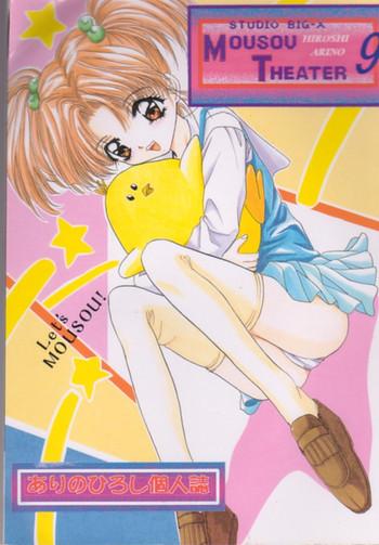 Ghetto MOUSOU THEATER 9 - Cardcaptor Sakura Battle Athletes Lolicon