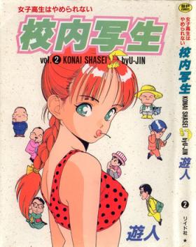 Wetpussy Konai Shasei Vol.02 Nerd