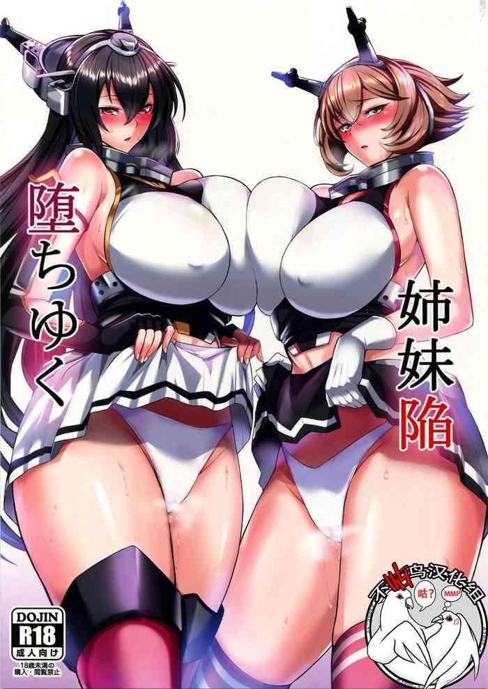 Love Making Ochiyuku Shimaikan - Kantai collection Fat Pussy