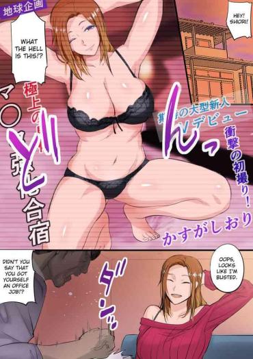 Mas Musume Ga AV Joyuu Ni Natte Ita Kara Sekkyou Suru | My Daughter Became A Pornstar So I'm Going To Scold Her – Original Sextoys