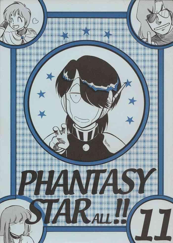 Cheating Wife PHANTASY STAR ALL!! 11 - Phantasy Star