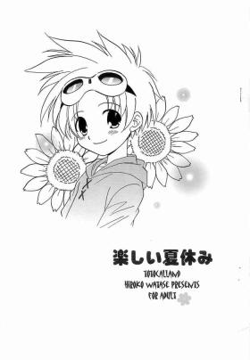 Step Mom Tanoshii Natsuyasumi - Digimon tamers Passion
