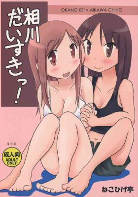 Sex Toy Aikawa Daisuki! - Yuyushiki Petera