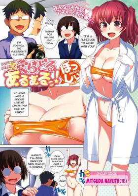Outdoor Sex Guradoru AruAru! | Don't Worry Gravure-chan, It Happens! First Time