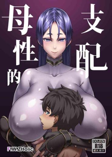 Fat Pussy Boseiteki Shihai – Fate Grand Order Stepdad