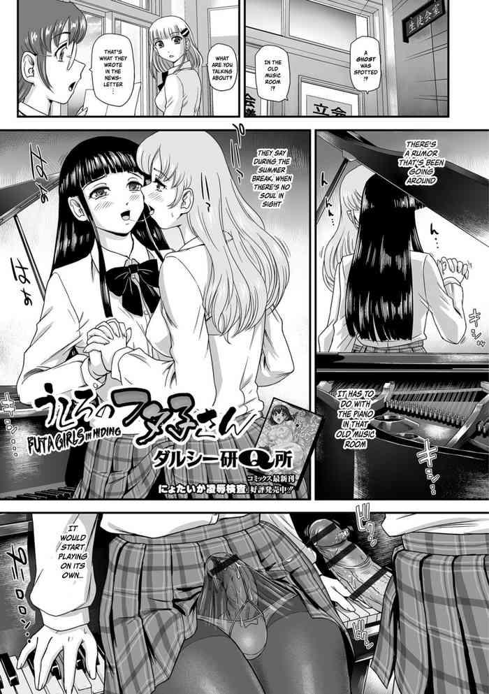 Gym [Dulce-Q] Ushiro No Futa-Ko-san | Futa Girls In Hiding (Futanari Friends! Vol. 05) [English] {risette Translations} [Digital]  Ex Girlfriends