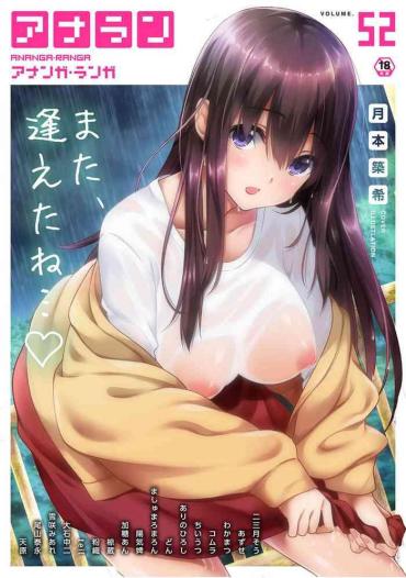 Gay Blackhair COMIC Ananga Ranga Vol. 52