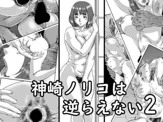 Gay Deepthroat Kanzaki Noriko wa Sakaraenai 2 - Original Nudist