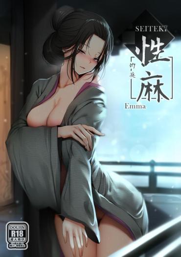 HD Seiteki Emma – Sekiro Shadows Die Twice The