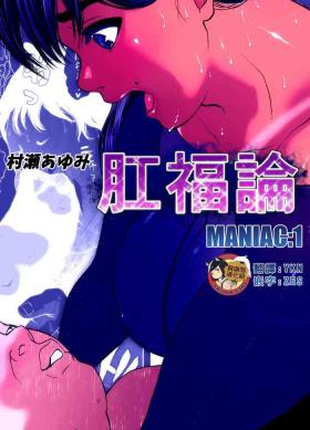 Gay Bukkakeboys Koufukuron - Murase Ayumi Hen MANIAC: 1 - Original Banging