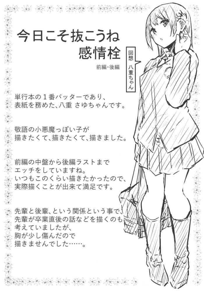 Adolescente Hadaka no Kimochi Melonbooks Gentei 4P Leaflet Breast