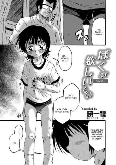 [Akatsuki Kazuho] Boku Ga Hoshii Mono – I Want… | The Thing I Want (Otokonoko Heaven's Door 6) [English] [Otokonoko Scans] [Digital]