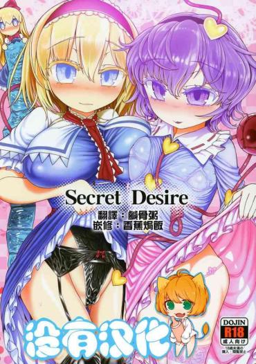 Interacial Secret Desire – Touhou Project