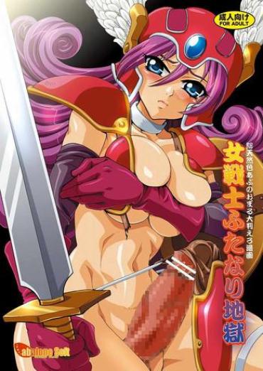 Ejaculation Onna Senshi Futanari Jigoku – Dragon Quest Iii Hot Pussy