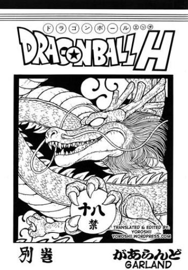 (C75) [Rehabilitation (Garland)] DRAGONBALL H Bekkan (Dragon Ball Z) [English] [Yoroshii]