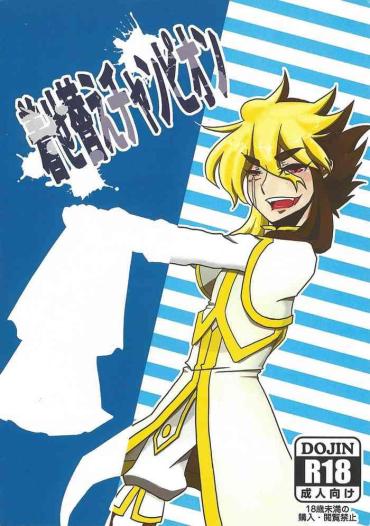 Amateurs Gone Wild Kisekae Champion – Yu Gi Oh Zexal Homo