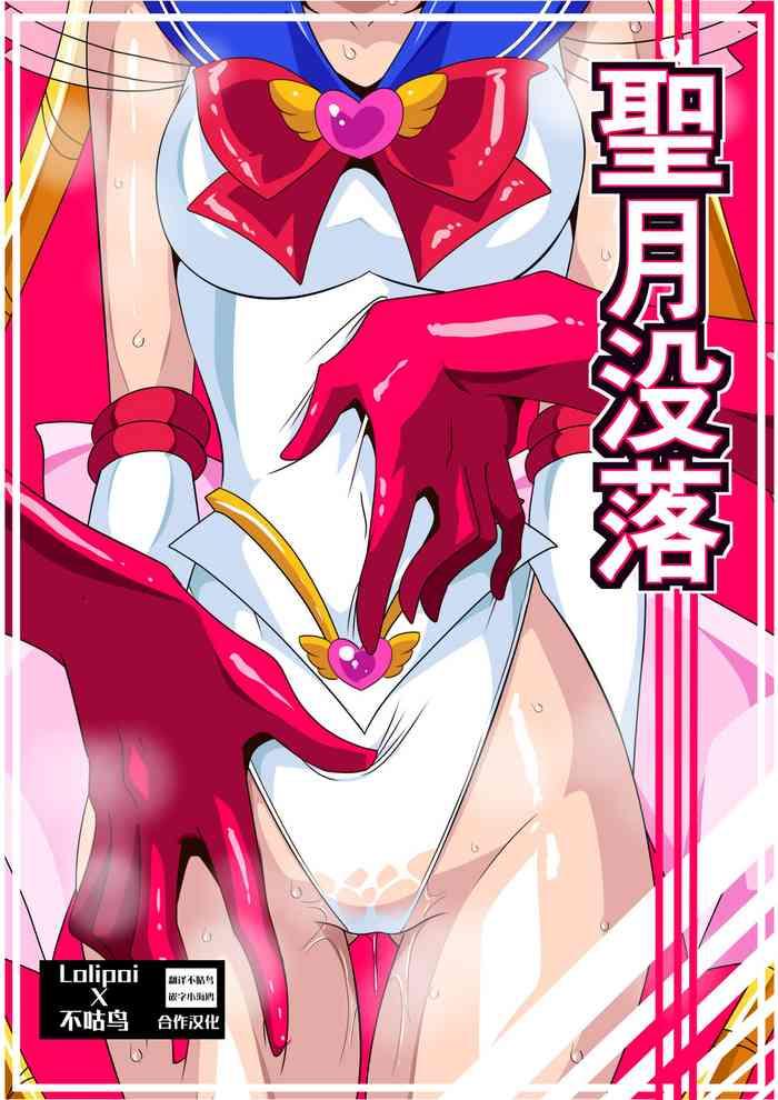 Hiddencam Seigetsu Botsuraku - Sailor moon Sperm