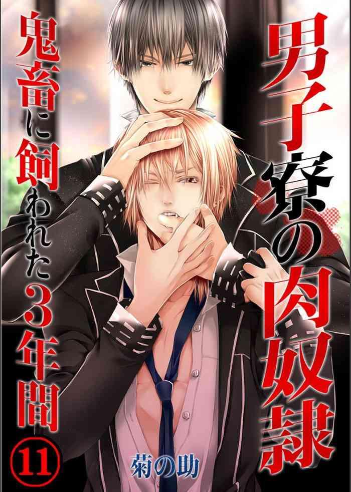 [Kikunosuke(uroco)] Danshi Ryou No Nikudorei 11 -Kichiku Ni Kawareta 3nenkan-