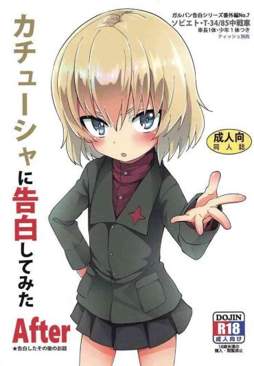 (C96) [Studio Woruto (Woruto)] Katyusha Ni Kokuhaku Shite Mita After (Girls Und Panzer)