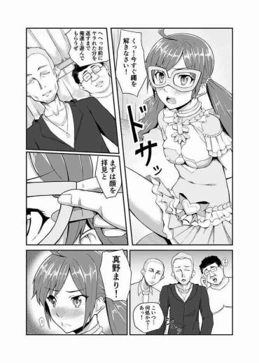 [Magekichi] Flamenco Dia Ryoujoku Manga, Renshuuyou (Samurai Flamenco)