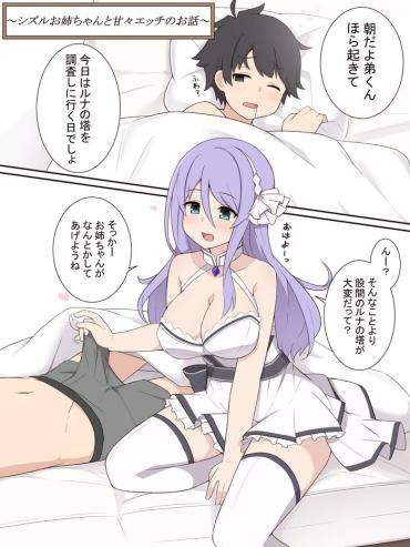 Dick シズルお姉ちゃんと甘々エッチのお話 – Princess Connect