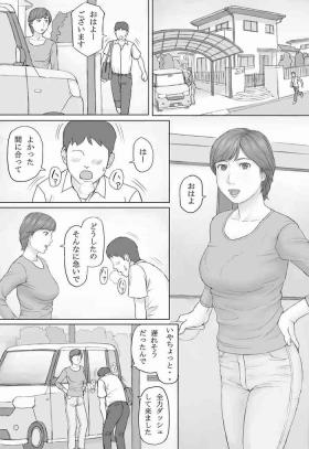 Cheating Wife Mika-san no Hanashi - Original Jocks