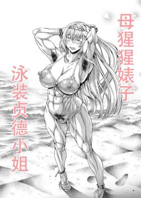 Home Mesugori Bitch Mizugi Jeanne-san | 母猩猩婊子 泳装贞德小姐 - Granblue fantasy Gay Dudes