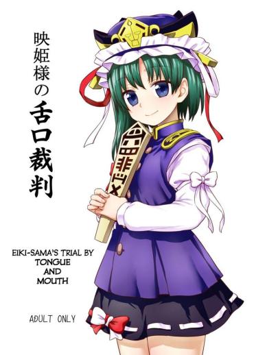 Couple Porn (C89) [110-GROOVE (Itou Yuuji)] Eiki-sama No Zekkou Saiban | Eiki-sama's Trial By Tongue And Mouth (Touhou Project) [English] [MegaFagget] – Touhou Project Gay Cumjerkingoff