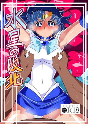 Dominate Suisei no Haiboku - Sailor moon Lover