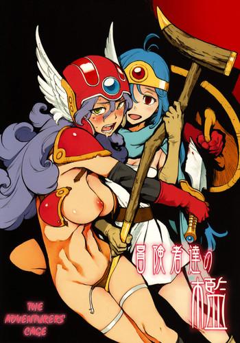 Pounding Boukensha-tachi No Ori | The Adventurers' Cage - Dragon Quest Iii