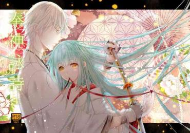 Interracial Sex 奉神詠詩 上 – Touken Ranbu