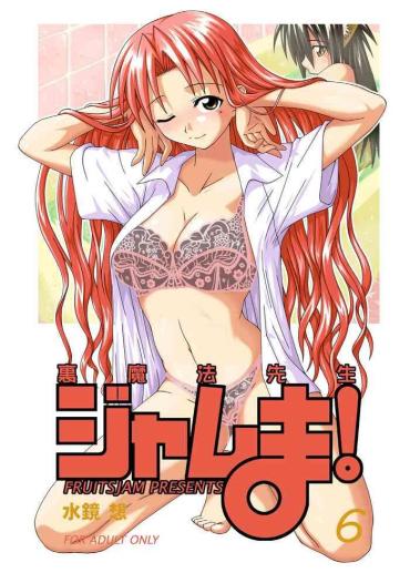 Moaning Ura Mahou Sensei Jamma! 6 – Mahou Sensei Negima