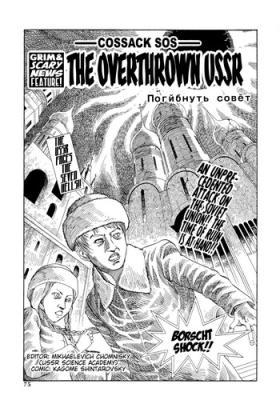 Masterbate Shintaro Kago - Overthrown USSR Uncut