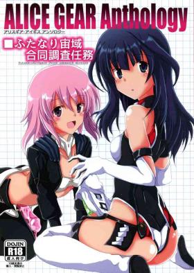 Girl On Girl ALICE GEAR ANTHOLOGY Futanari Chuuiki Goudou Chousa Ninmu - Alice gear aegis Gay Handjob