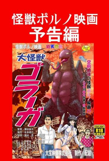 Cuck Kaiju Porno Eiga Yokokuhen – Original Grandma