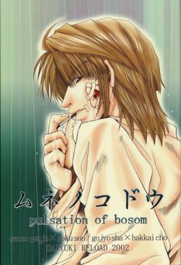 Interracial Mune No Kodou – Saiyuki Gay Military