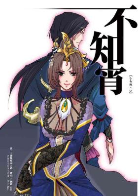 Facefuck 不知宵 - Dynasty warriors Bare