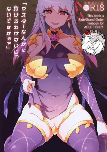 Flogging "Master Nanka Ni Makeru Wake Nai Ja Nai Desu Kaa?" – Fate Grand Order