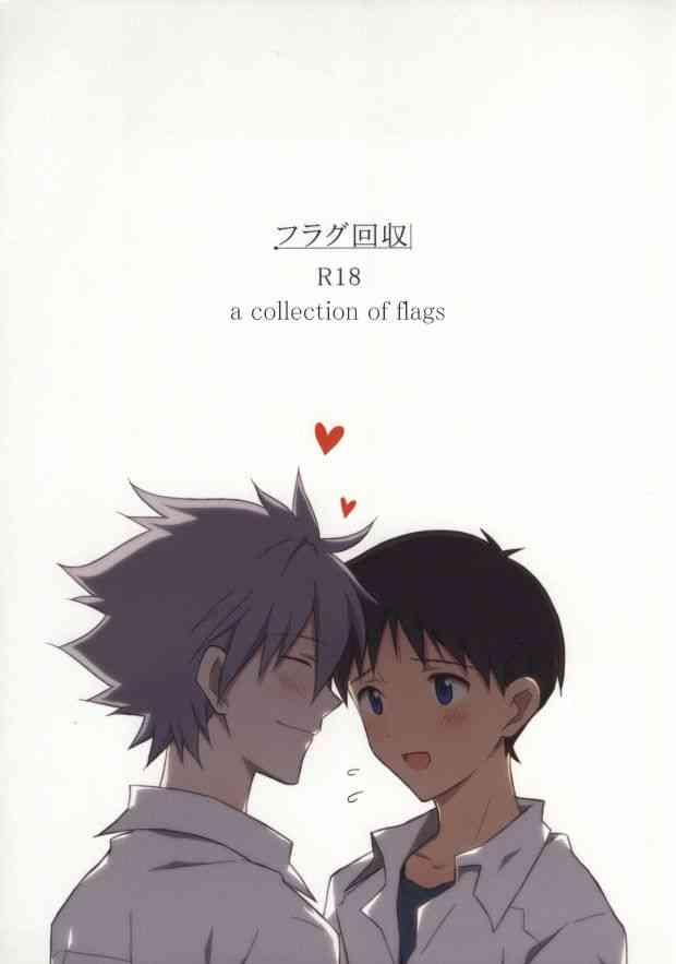 (Kimi To No Rendan 4) [Hama No Mae (Nekomaru)] Flag Kaishuu (Neon Genesis Evangelion) [English] [Fushigi]