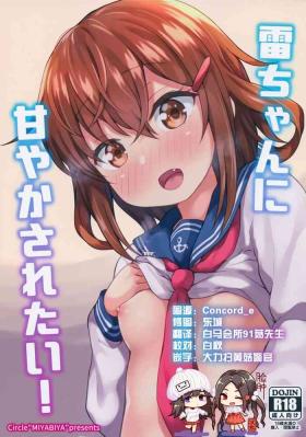 Sloppy Ikazuchi-chan ni Amayakasaretai! - Kantai collection 18 Year Old Porn