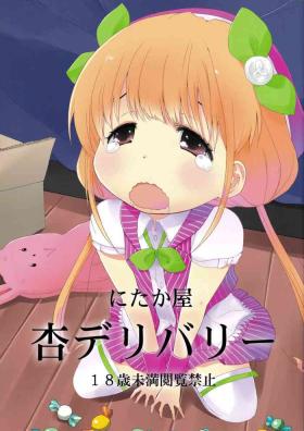 Amateur Teen Anzu Delivery - The idolmaster Behind